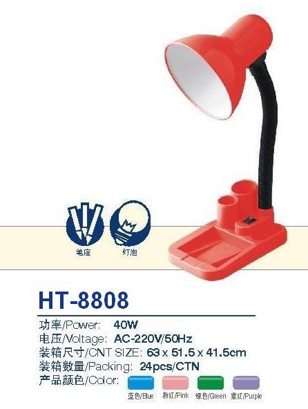 HT-8808